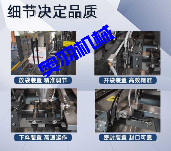 快餐調(diào)理包水平給袋式自動包裝機_http://m.ynqhhw.com_產(chǎn)品中心_第6張