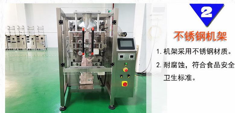 全自動醬料/火鍋底料立式包裝機_http://m.ynqhhw.com_全自動立式包裝機_第6張