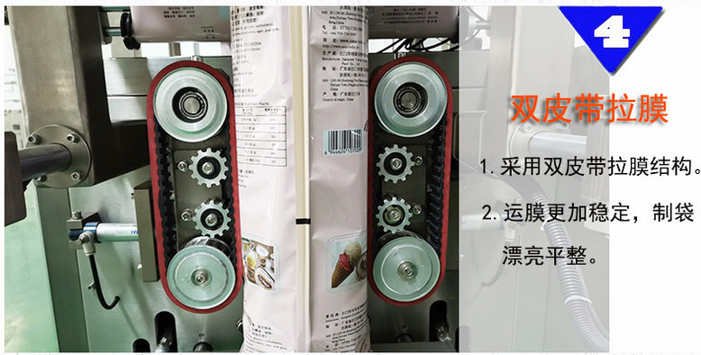 全自動醬料/火鍋底料立式包裝機_http://m.ynqhhw.com_全自動立式包裝機_第8張