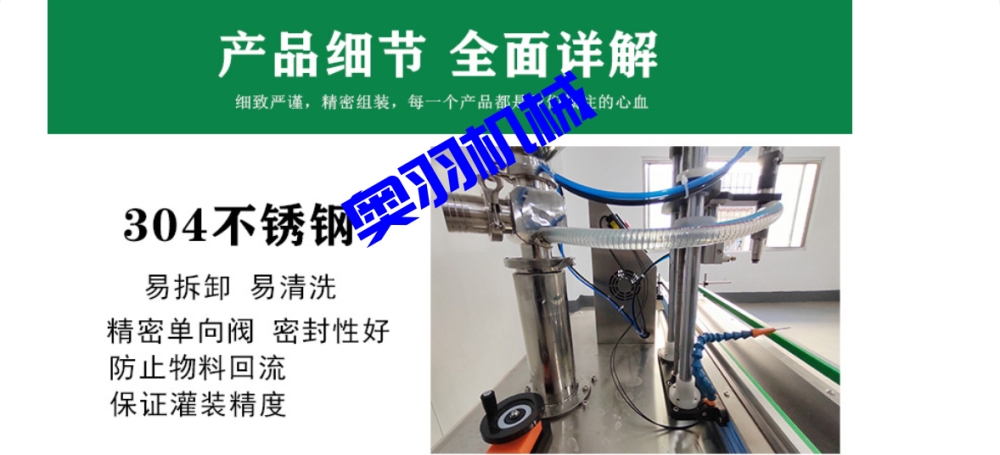 全自動單頭高速膏霜日化灌裝機_http://m.ynqhhw.com_產(chǎn)品中心_第3張