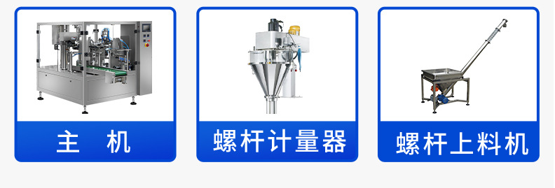 全自動粉末給袋式包裝機_http://m.ynqhhw.com_全自動給袋式包裝機_第2張