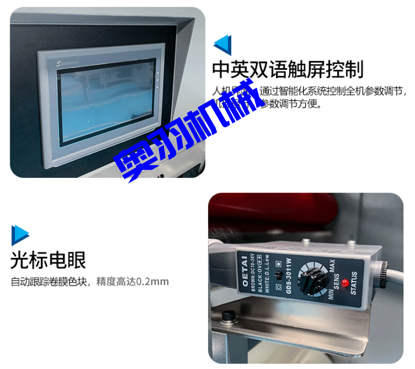 AY-450X下走紙烤鴨餅枕式包裝機(jī)_http://m.ynqhhw.com_全自動枕式包裝機(jī)系列_第3張