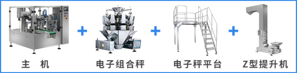 鹵蛋雞翅全自動(dòng)給袋式真空包裝機(jī)_http://m.ynqhhw.com_全自動(dòng)給袋式包裝機(jī)_第2張