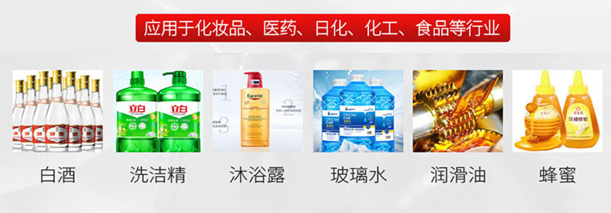 全自動直線式四頭膏體灌裝生產(chǎn)線_瓶裝灌裝生產(chǎn)線系列_第2張_石家莊奧羽自動化設(shè)備有限公司 全自動直線式四頭膏體灌裝生產(chǎn)線_http://m.ynqhhw.com_瓶裝灌裝生產(chǎn)線系列_第2張