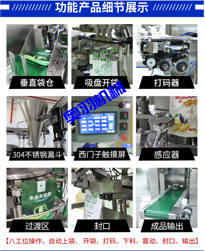 鹵蛋雞翅全自動(dòng)給袋式真空包裝機(jī)_http://m.ynqhhw.com_全自動(dòng)給袋式包裝機(jī)_第5張