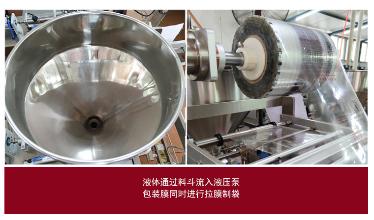 全自動調味汁果醬流體包裝機_http://m.ynqhhw.com_全自動立式包裝機_第5張