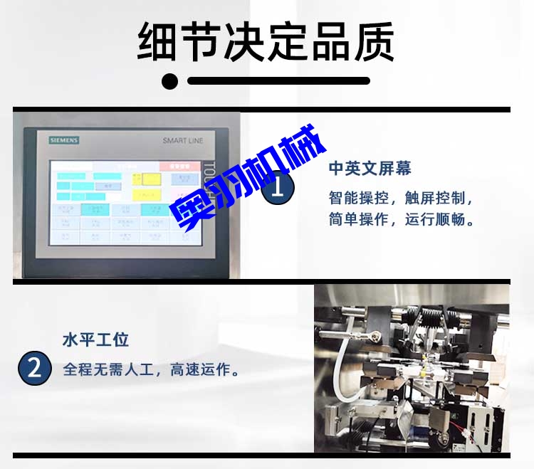火鍋底料醬料全自動(dòng)水平給袋式包裝機(jī)_http://m.ynqhhw.com_產(chǎn)品中心_第4張