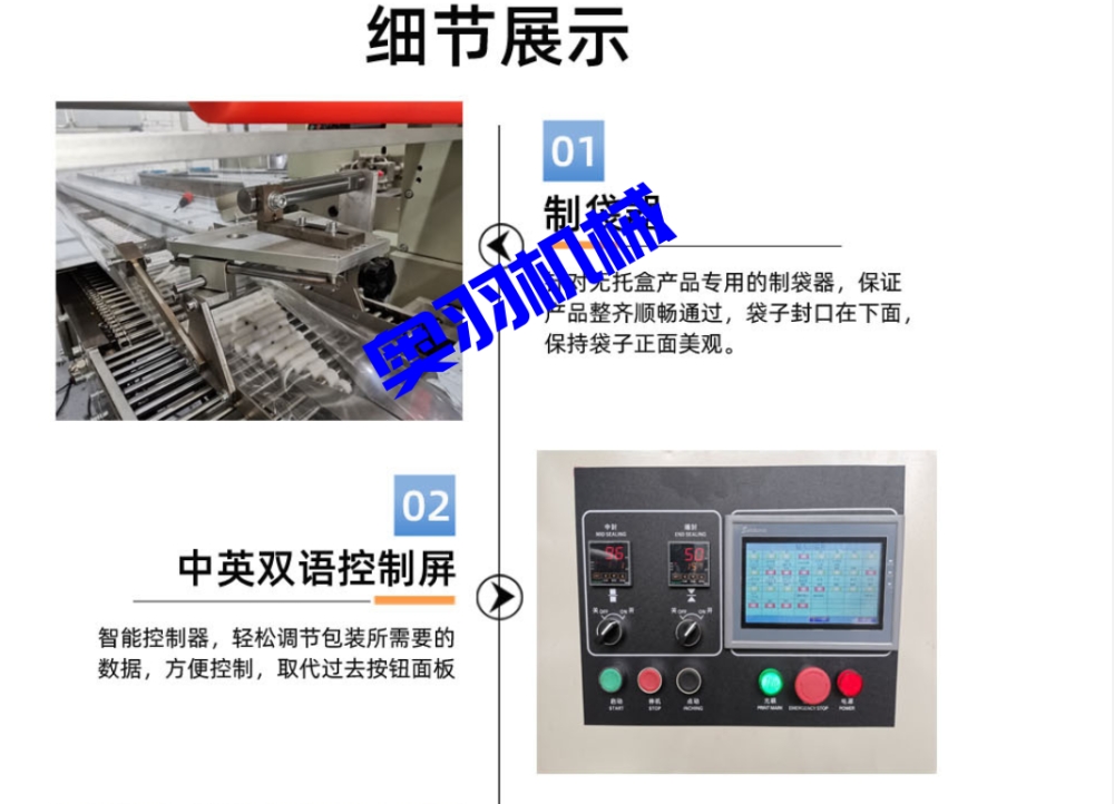 AY-600D包子饅頭自動枕式包裝機_http://m.ynqhhw.com_全自動枕式包裝機系列_第5張