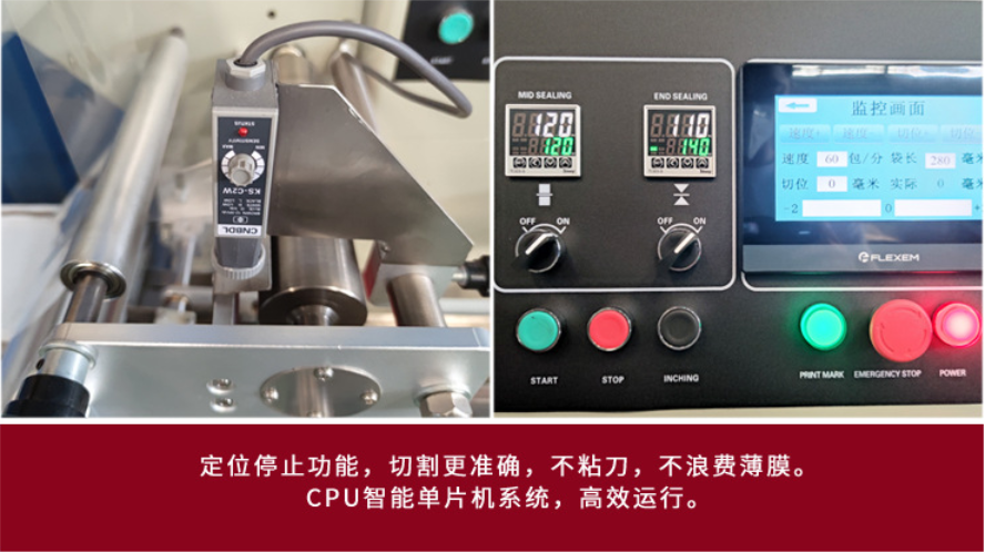 AY-320面包雪餅上走紙枕式包裝機_http://m.ynqhhw.com_全自動枕式包裝機系列_第4張