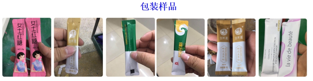 咖啡條蛋白肽長條圓角顆粒自動包裝機(jī)_http://m.ynqhhw.com_全自動立式包裝機(jī)_第2張