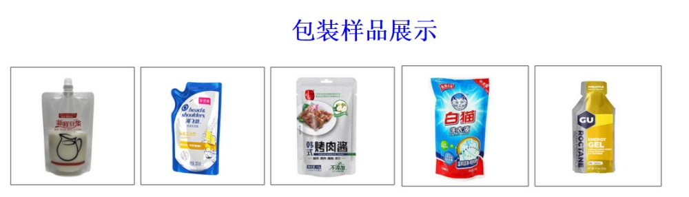 火鍋底料醬料全自動(dòng)水平給袋式包裝機(jī)_http://m.ynqhhw.com_產(chǎn)品中心_第2張