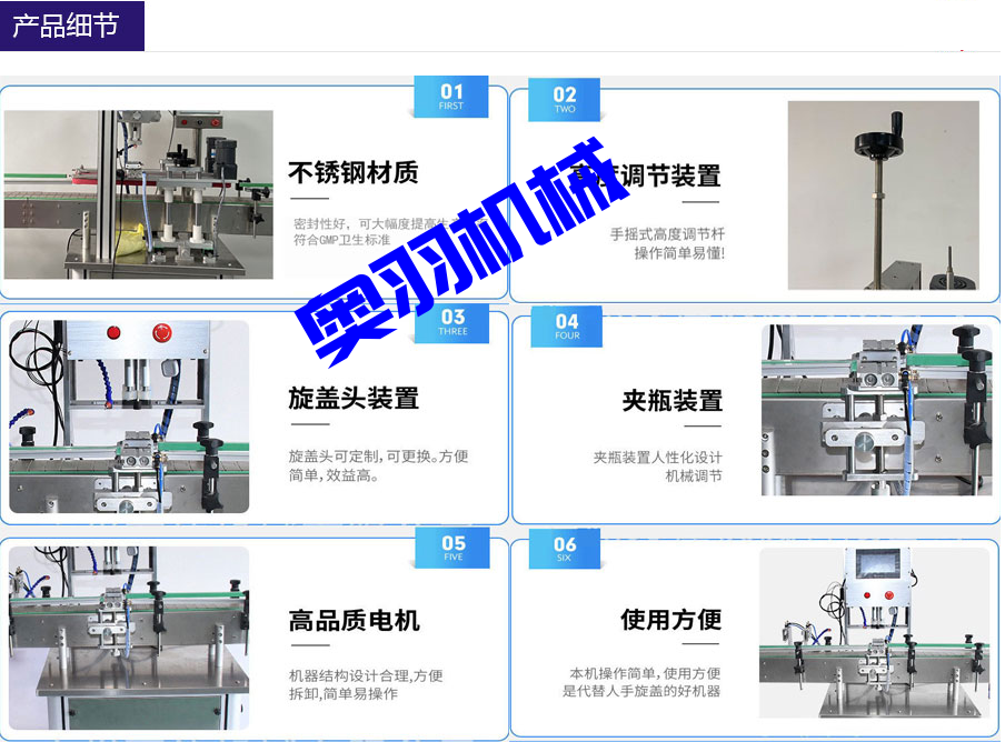 全自動(dòng)小型液體膏體灌裝旋蓋生產(chǎn)線_http://m.ynqhhw.com_瓶裝灌裝生產(chǎn)線系列_第4張