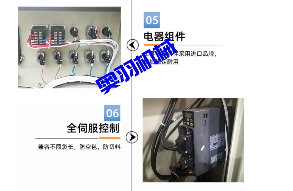 AY-600D包子饅頭自動枕式包裝機_http://m.ynqhhw.com_全自動枕式包裝機系列_第7張