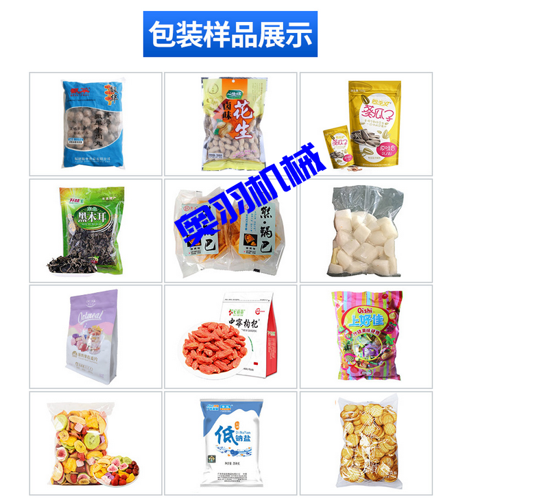 休閑食品十頭組合秤給袋式包裝機_http://m.ynqhhw.com_產品中心_第3張