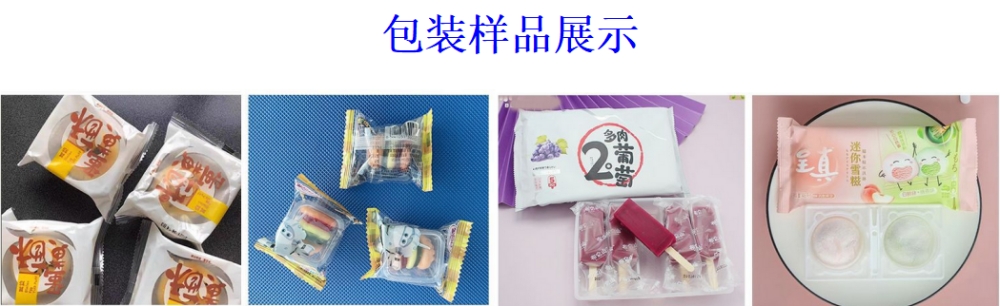 AY-350X全自動下走紙枕式包裝機_http://m.ynqhhw.com_全自動枕式包裝機系列_第2張