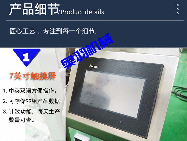 全自動醬料/火鍋底料立式包裝機_http://m.ynqhhw.com_全自動立式包裝機_第5張