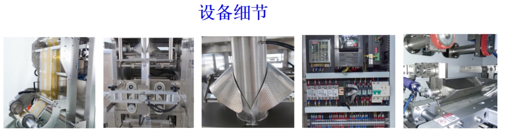 河粉面條土豆粉米線全自動(dòng)包裝機(jī)_http://m.ynqhhw.com_產(chǎn)品中心_第4張