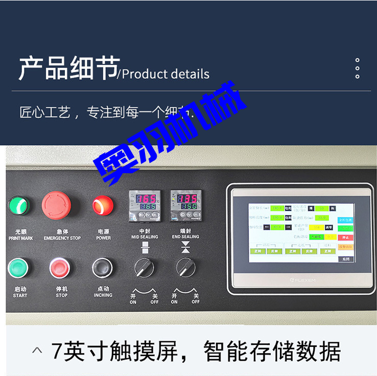 AY-350X全自動下走紙枕式包裝機_http://m.ynqhhw.com_全自動枕式包裝機系列_第4張