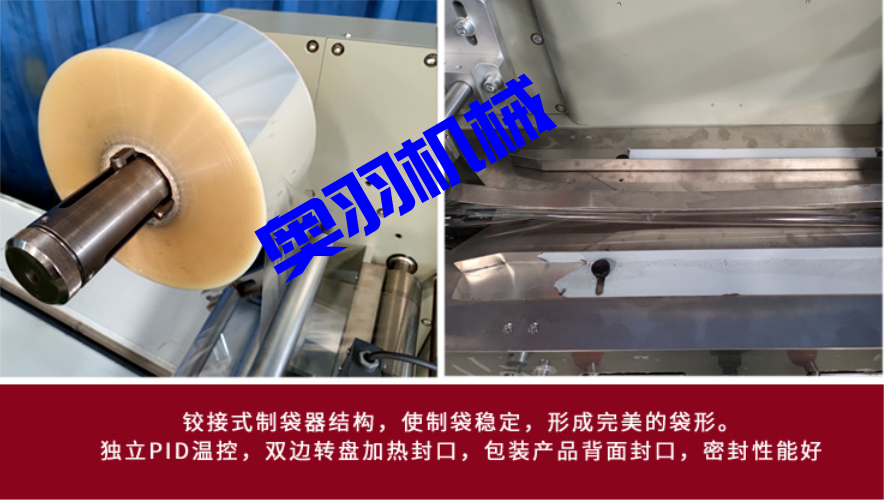AY-320面包雪餅上走紙枕式包裝機_http://m.ynqhhw.com_全自動枕式包裝機系列_第3張